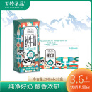 天牧圣品纯牛奶10盒/箱钻装3.6蛋白雪域高原学生儿童牛奶整箱【5月日期】 200mlx10盒 200mlx10盒