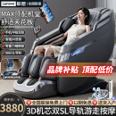 联想（Lenovo）按摩椅家用全身太空舱2024十大品牌全自动多功能零重力智能电动按摩沙发按摩机父母亲节生日礼物