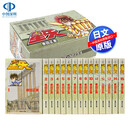 现货【深图日文】聖闘士星矢 全１５巻套装 圣斗士星矢 日文漫画BOX 車田正美 集英社文库版盒装 日本原装进口 正版 书 动画周边