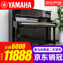 【限量促销】日本制 雅马哈钢琴 YAMAHA 二手钢琴 U1/U2/U3 日本原装进口立式钢琴 U1【高121CM初学考级】 进口钢琴+送货入户+全国联保+终身售后