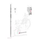 射术与射道——对中国射箭运动术与道的探索