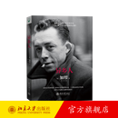 异乡人 诺贝尔文学奖获奖作家加缪代表作法律文学 直击二十岁年轻人不羁心灵 揭示现代人在物质世界中孤独疏离 北京大学旗舰店正版