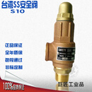 SS弹簧式安全阀自动泄压阀s10蒸汽锅炉压力罐溢流阀dn15-dn50凌 DN151.0Mpa