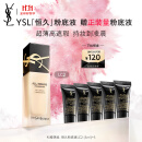 YSL圣罗兰恒久粉底液LC2遮瑕持久化妆品生日礼物女送女友