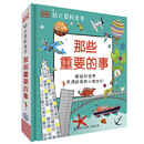 二手DK幼儿百科全书--那些重要的事95新
