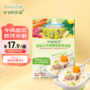 爷爷的农场婴幼儿牛肉蔬菜胚芽米粥100g儿童早餐宝宝辅食粥速食营养粥