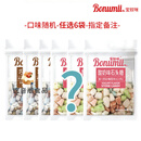 宝奴咪石头糖橡皮软糖巧克力味奶糖90后怀旧休闲糖果零食 石头糖6袋(口味备注或随机)