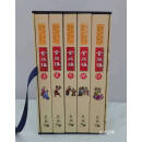 全新 会评会校金瓶梅 刘辉 吴敢辑校  天地出版社全5册 彩页精装正版