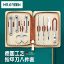 MR.GREEN 指甲刀套装一全套指甲剪指甲钳大中小号德国不锈钢八件套Mr-6030