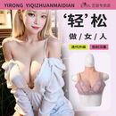 艺容轻薄款男硅胶义乳假胸仿真女主播性感CD装变假乳房伪女娘用品 C罩杯  自然色 硅胶填充