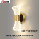 中丨山灯具中山灯具大全2024新款全屋极简壁灯卧室床头灯现代简约轻奢室内壁 小喇叭款 -金色-1只装 10.瓦-三色变光
