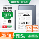 汉王（Hanvon）【新品】手写电纸本N10Pro二代10.3英寸电子书阅读器墨水屏电纸书笔记本智能办公本平板电脑128G