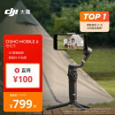 大疆 DJI Osmo Mobile 6 暗岩灰 OM手机云台稳定器 可折叠可伸缩自拍杆 三轴增稳防抖vlog 手持稳定器