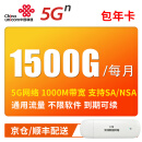 中国联通 5G CPE路由器插卡上网卡千兆网口不限速无线wifi 5G流量包年卡1 联通5G 1500G/月年卡1000M【搭配设备】