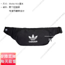 阿迪达斯 （adidas）阿迪达斯三叶草腰包夏季胸包男女包运动斜挎包女GN5443 DV2400