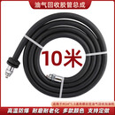 油气回收加油管 油管软管加油机ZVA连接加油枪软管耐寒橡胶耐油管 ZVA10米黑色 管