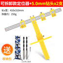 联能定制衣柜门打孔定位器橱门把手安装工具测量辅助神器木工家具拉手 门拉手打孔定位器+2根三尖木工钻头