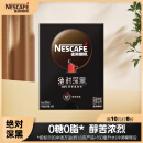 雀巢（Nestle）速溶美式黑咖啡粉绝对深黑0糖0脂*深烘无糖健身1.8g*30包