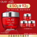 玉兰油（OLAY）大红瓶面霜50g提拉紧致保湿抗皱乳液面霜中秋节礼物女士护肤品