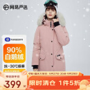 网易严选【售罄不补】地表强温情侣款鹅绒派克极寒羽绒服多重防护保暖抗寒 女-茱萸 S