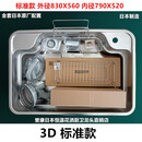 骊住（LIXIL）（现货）日本进口骊住3D水槽多功能压花304不锈钢大单槽W型长短款 标准型号830X560 配件齐全 日本制造