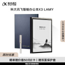 科大讯飞智能办公本X3 LAMY联名款 10.65英寸搭载讯飞星火大模型 语音转写电子书阅读器 墨水屏电纸书