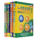 【正版9成新】新概念英语全套1-4册全四册一二三四册配套音频MP3文件网盘发送