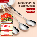 美厨（maxcook）316L不锈钢汤勺汤匙 勺子圆底餐勺饭勺汤勺 彩色3件套 MCGC3424