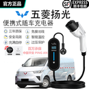 京宝电五菱扬光随车充电器220v便携式家用充电枪16A/32A免接地线充电桩 五菱扬光【显示屏款】 7KW  16A-32A四档切换【5米线】