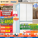 海尔（Haier）【山茶花系列】485L超薄零嵌入式全空间保鲜法式多门四开门干湿分储EPP超净前置散热风冷无霜冰箱 BCD-485WGHFD1BWLU1