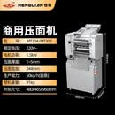 恒联商用压面机挂面条机饺子云吞包子馒头压皮机MT30 MT30B（带面刀）