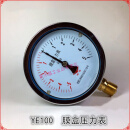 膜盒压力表YE100正负+-5KPA微压表气千帕表全规格 0-4KPa