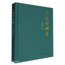 六合螳螂拳(精)