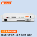 netLINK 综合业务光端机 PCM电话光端机 4路E1+4路电话+4路百兆网络 20公里一对 HTB-4E1-4P4FE-20KM