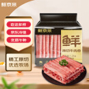 鲜京采 国产原切牛肉卷1.2kg（400g/袋*3）火锅涮煮食材 生鲜牛肉