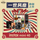 富士instax立拍立得 一次成像相机 mini40 一世风靡礼盒