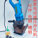 电动冲孔机 手提式角钢.槽钢.冲压铁板打孔机 铜排角铁专孔器 JP-20电动冲孔机可冲角钢槽钢