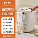 苏泊尔（SUPOR）即热式饮水机小型家用台式净饮一体机多功能智能 浅米色