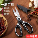 利皇大号加厚多功能剪刀锋利不锈钢 可开核桃啤酒盖剪鱼虾蟹鸡骨头翅 熊猫剪