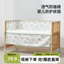 威尔贝鲁（WELLBER）婴儿床上用品防撞床围套件拼接床围挡布床品四季通用雨林动物