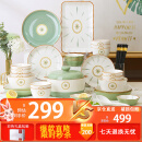 裕行北欧陶瓷餐具碗盘筷仪式感色釉餐具套装家用简约维也纳52头彩盒装
