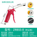 联能 定制高压吹尘枪 除尘器吹气炝吹灰枪吹风枪除尘气动工具套装 气 加厚款吹尘枪(红色)