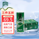 巴黎水（Perrier）法国原装进口 原味气泡水矿泉水 250ml*30罐 整箱装