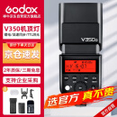 神牛（Godox）V350-S索尼微单相机高速同步闪光灯外置TTL便携锂电池热靴机顶闪光灯 （索尼版）