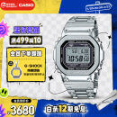 卡西欧（CASIO）手表男G-SHOCK经典小方块小银块运动电子表GMW-B5000D-1PRT