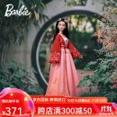 芭比（Barbie）娃娃黑色优雅st小黑裙粉色金标周年蓝色圆舞曲限量珍藏版玩具 汉服佳人 30-50厘米