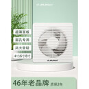 金羚（JINLING）排气扇卫生间4/6/8寸换气扇静音家用玻璃窗式抽风机厨房强力 以下原厂配电源线++玻璃胶