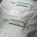 伟星地暖高端超导热纯铝反射膜地暖反射膜双面保温隔热防晒膜伟 足70平米每卷