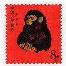 1980-1991年一轮生肖邮票生肖大全套首轮生肖邮票全首轮生肖邮票 1980年生肖猴邮票
