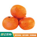 京鲜生 云南高山沃柑4.5-5斤 单果110-130g 花斑果 桔子 源头直发包邮